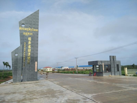 Entrance of The Kratie Provincial Special Economic Zone.jpg